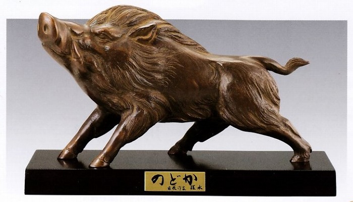 亥年 猪の置物 のどか(大) 環水作品 高岡銅器 干支 亥の置物|美術工芸の檜屋