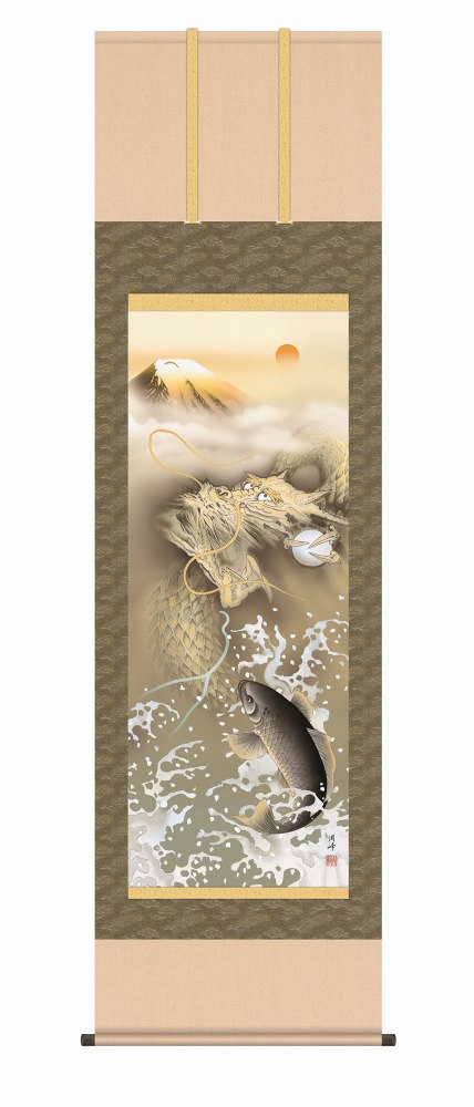 龍の掛け軸 干支 辰の掛け軸 金峰登龍門 高畠周峰作品 尺五 風鎮・品質保証付き 送料無料