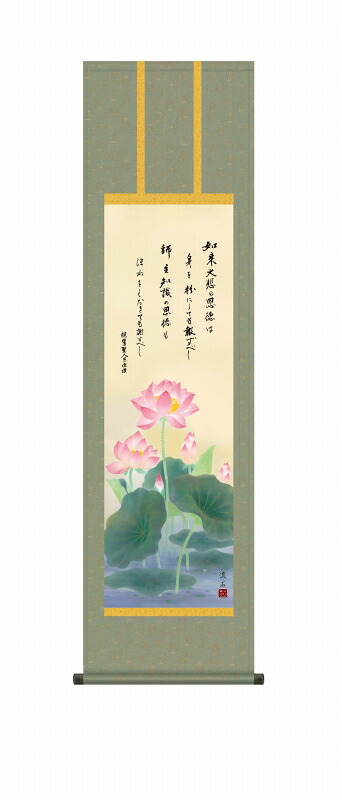 恩徳讃蓮華の掛け軸 仏事掛 尺三 風鎮・品質保証付き 送料無料｜美術工芸の檜屋