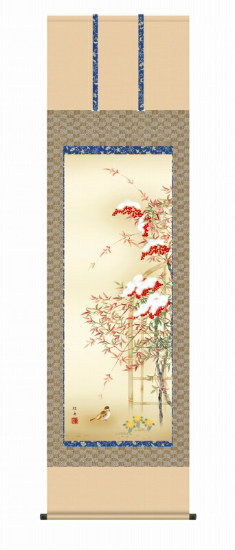 冬の掛け軸 南天福寿 冬掛けの花鳥画 尺五 風鎮・品質保証付 送料無料