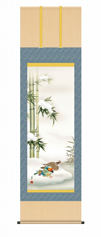 冬の掛け軸 鴛鴦 冬掛けの花鳥画 尺五 風鎮・品質保証付き 送料無料｜美術工芸の檜屋