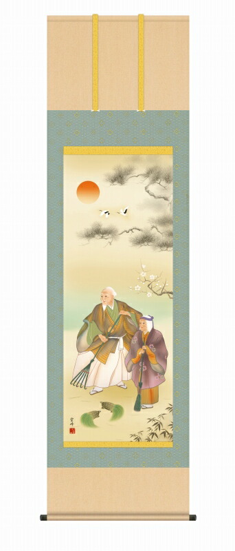 楽天市場】掛け軸 高砂（喜多川東観）送料無料 尺五立 桐箱入 お祝い