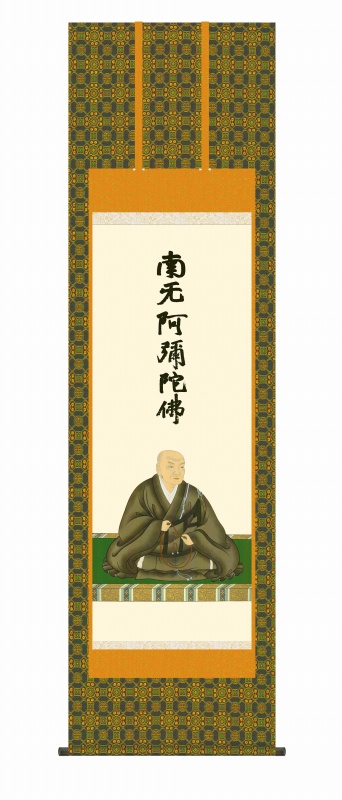 蓮如上人御影の掛け軸 仏事掛 尺五 風鎮・品質保証付き 送料無料 28,875円