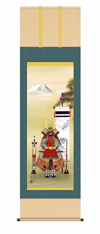 端午の節句の掛け軸 大将鎧兜 兜 節句飾り 尺五 風鎮・品質保証付き 送料無料