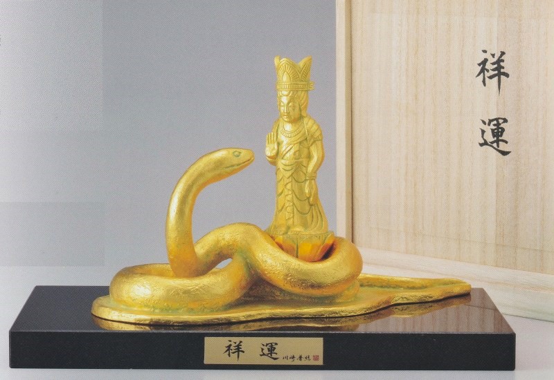 巳年の置物 祥運(本金箔) 川崎普照作品 高岡銅器の縁起干支 へび年 蛇の置物