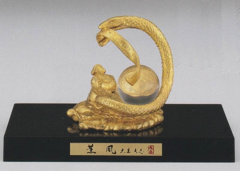 干支の置き物 巳 薫風(本金箔) アクリルケース付 大森孝志作品 高岡銅器の縁起干支 蛇の置物|美術工芸の檜屋