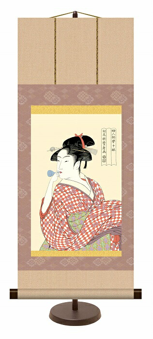 浮世絵 ビードロを吹く娘 喜多川歌麿作品 和風モダン掛 掛け軸 高精細巧芸画