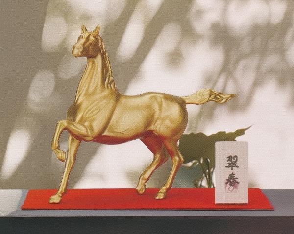 楽天市場】干支 馬 令和8年 干支 午(うま) 馬の置物 曙 秀月謹製 高岡