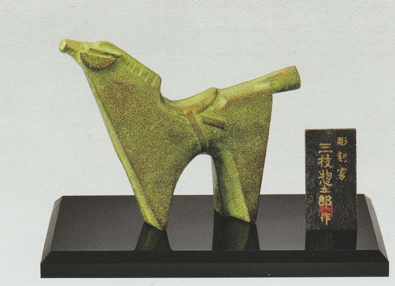 干支置物　酉　三枝惣太郎作 美品】三枝惣太郎 干支の置物 彫刻 とり/酉 - メルカリ