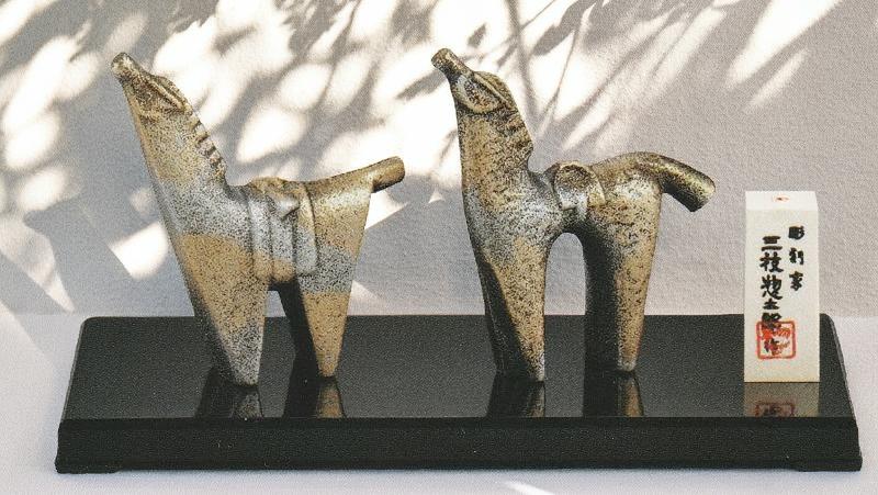 楽天市場】干支 置き物 2026年干支 午の置き物 馬 爽春 三枝惣太郎作品