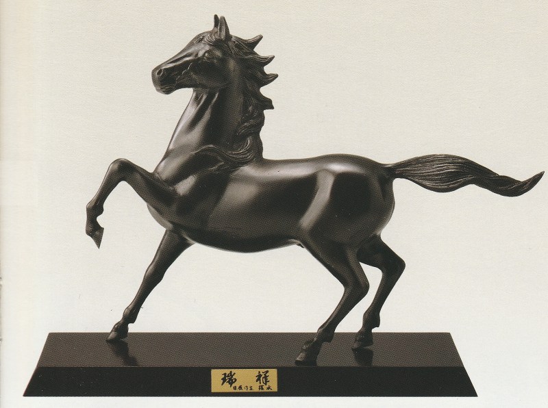 楽天市場】干支 2026 置物 午 うま 馬の置物 風水 黒馬 秀月謹製 高岡