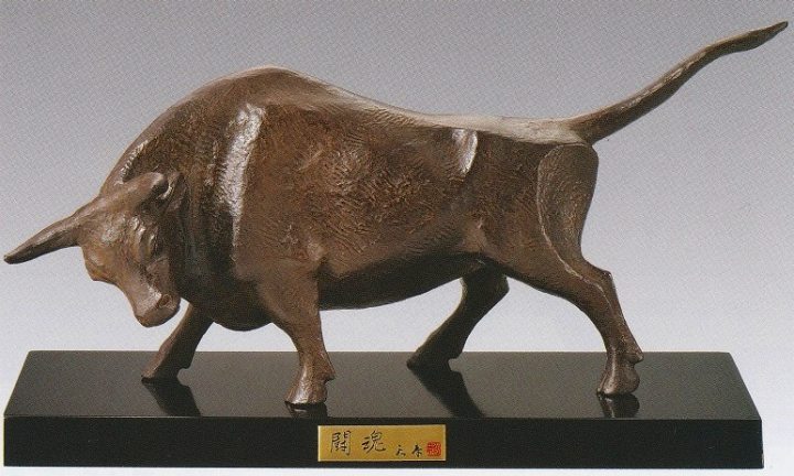 干支の置き物 丑 牛の置物 闘魂 津田永寿作品 高岡銅器