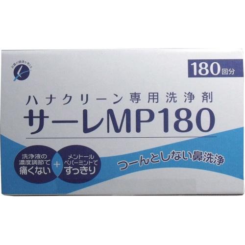 サーレＭＰ１８０（３ｇ×１８０包）２個セット