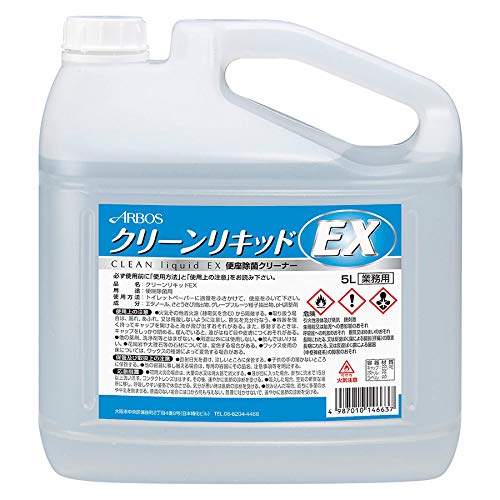 アルボナース アルボース クリーンリキッドEX 5L 14663