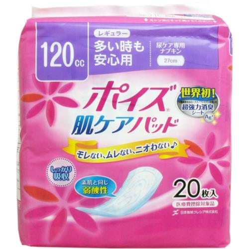 まとめ買いポイズパッド レギュラー 吸収量 120cc 20枚入 20枚尿モレが少し気になる方×4個