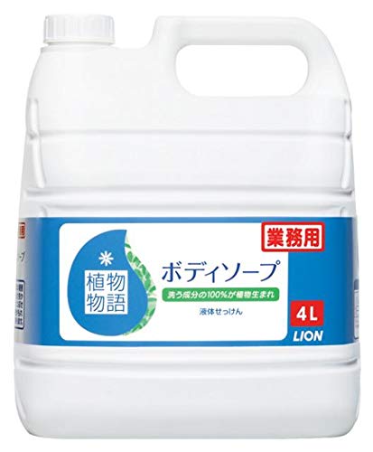 業務用 大容量 植物物語 ボディソープ 4L 詰め替え ライオンハイジーン 介護 宿泊 4,858円