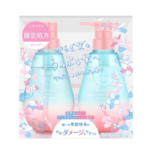 hiritu(ヒリツ) バランスリペア ハナシズク リミテッドセット 2025年春の特別処方 シャンプー＆トリートメントセット