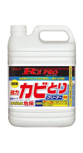 リンレイ R'S PRO 強力カビとりクリーナー 5Kg 詰め替えボトル＆コック付