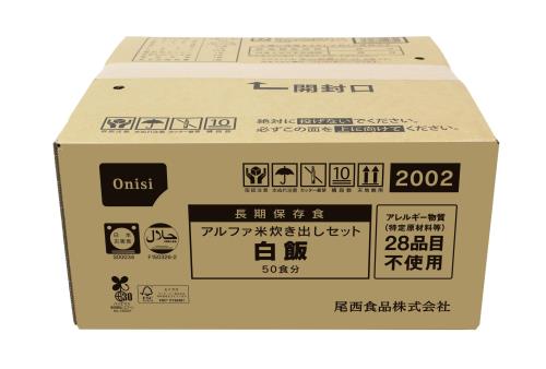 尾西食品 アルファ米炊き出しセット 白飯 50食分 (非常食・保存食)
