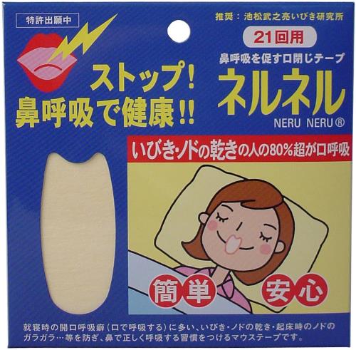 三晴社 ネルネル　２１回用 ×10個セット