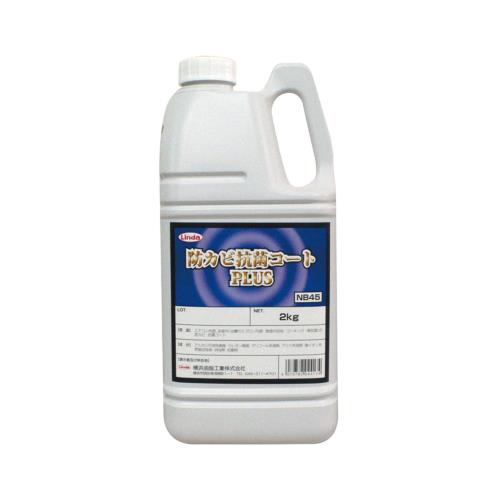 横浜油脂工業(Linda) 防カビ抗菌コートプラス 2kg