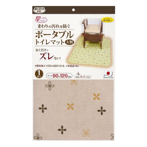 サンコー ポータブルトイレマット 大判 ずれない 滑り止め 汚れ防止 90×120cm ベージュ おくだけ吸着 KJ-21