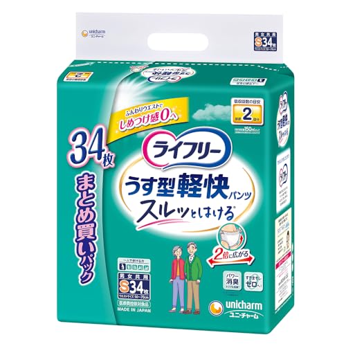 ライフリー パンツタイプ うす型軽快パンツ Sサイズ 34枚 2回吸収 一人で歩ける方