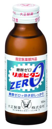 指定医薬部外品 リポビタンZERO100mL×50本 大正製薬/糖類ゼロ 効き目しっかり 1本16kcal