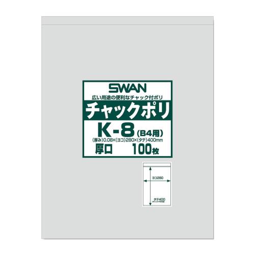 シモジマ スワン 透明袋 チャック付き ポリ K-8 B4用 厚口 100枚入 006656070 28×40cm