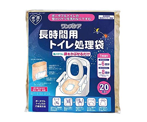 長時間用トイレ処理袋 ワンズケア YS-292 20枚入 (総合サービス)