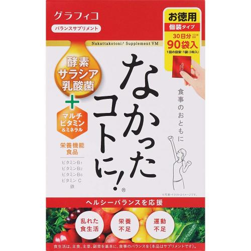 2個セットなかったコトに！ＶＭ 3粒×90袋