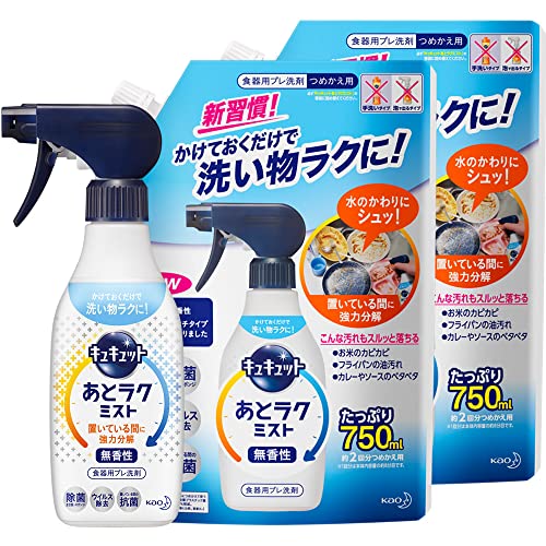 まとめ買いキュキュット あとラクミスト つめかえ用 本体420ml+詰め替え用 スパウト750ml×2個