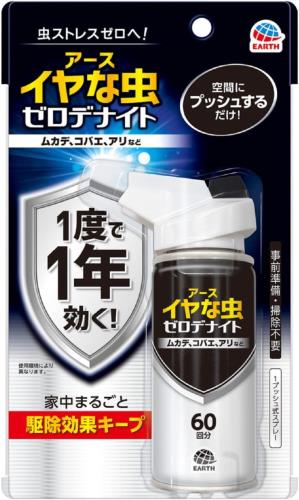 アース製薬イヤな虫 ゼロノナイト 1プッシュ式スプレー 60回分 75ml 2個セット