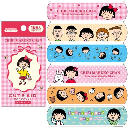 一般医療機器 救急絆創膏 ちびまる子ちゃん 18枚入(6柄×3シート) スタンダードサイズ 19×72mm 日本製 絆創膏 キャラクター 子供 小さい 大容量画像