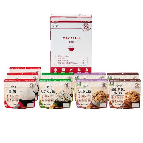 アルファー食品 安心米9食セット