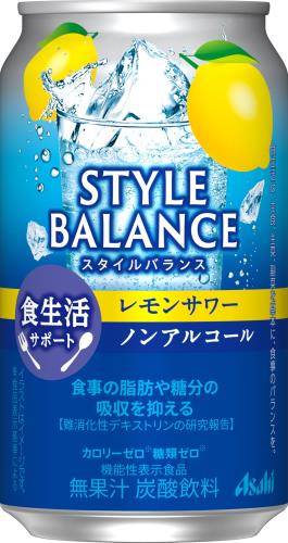 アサヒ スタイルバランス 食生活サポート レモンサワー [機能性表示食品] [ ノンアルコール 350ml×24本 ] 350ml×24本