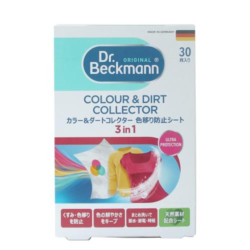 3箱セットDr.Beckmann (ドクターベックマン) カラー＆ダートコレクター 色移り防止シート 30枚入り 色移り防止 洗濯 洗剤 洗濯用品画像