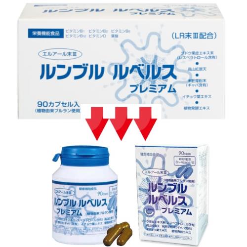 ルンブルルベルス「LR末（ルンブルクスルベルス末）含有健康補助食品」