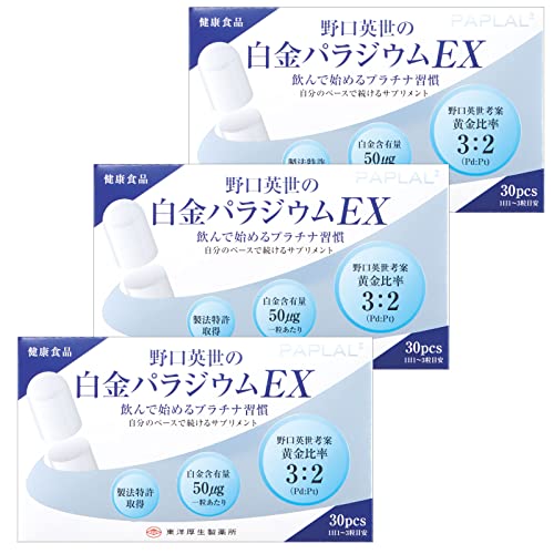 野口英世の白金 パラジウム EX 30粒×3個セット