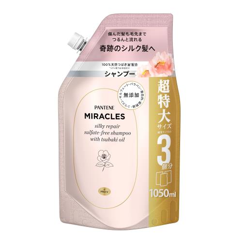 パンテーンミラクルズ シャンプー詰替 超特大 1050g サルフェート無添加＆ジェントルリペア ボンドリペア