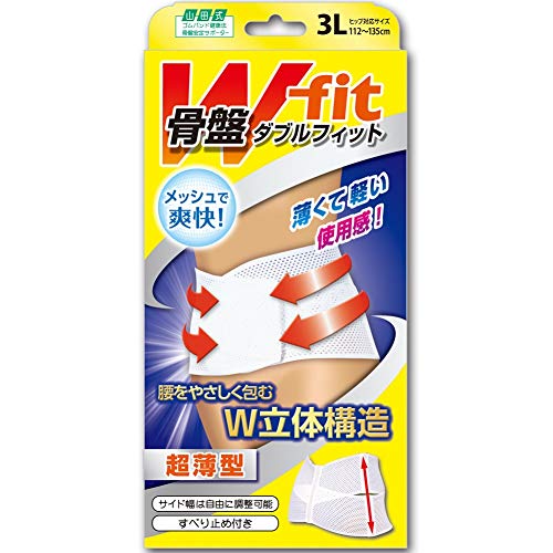 山田式 骨盤Wフィット 3L