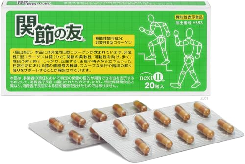 龍泉堂 [機能性表示食品] サプリメント 非変性II型コラーゲン含有食品 関節の友NEXT 20粒 1R026