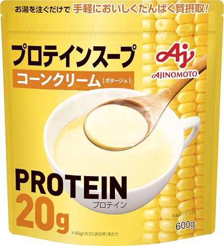 味の素 プロテインスープ コーンクリーム 600g 1食あたりたんぱく質20g ホエイプロテイン whey protein インスタント タンパク質