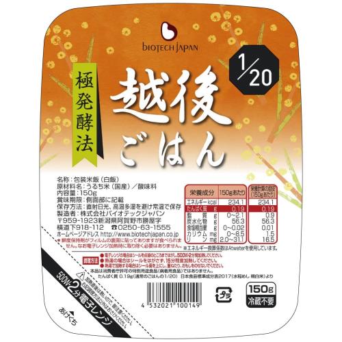 バイオテックジャパン 1/20越後ごはん (150g×20個) 低たんぱくご飯 腎臓病食