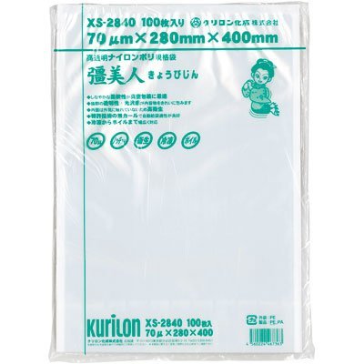 真空袋 彊美人 [XS-2840] [厚70μ] [100枚入] (バラ出荷対応) [高強度五層/三方規格袋] [ナイロンポリ袋]