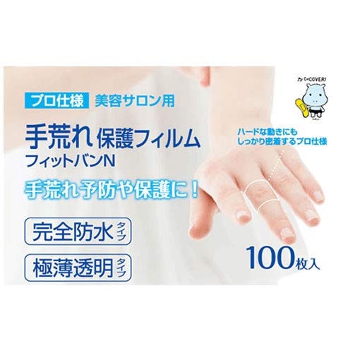 ３個セット東洋化学 手荒れ保護フィルム フィットバンN 100枚入り