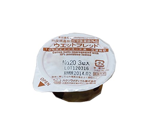 ハクゾウメディカル ウェットプレット 20mm 3球 / 0-7575-03