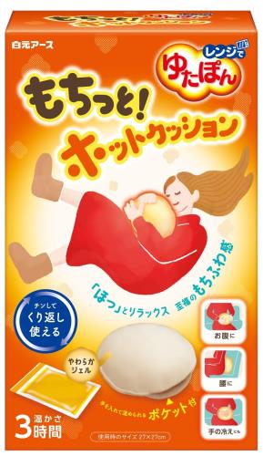 楽天市場】【 まとめ買い7個セット 】 レンジでゆたぽん もちっと