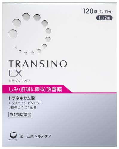 第1類医薬品トランシーノEX 120錠