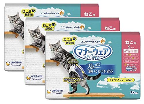 3個セットマナーウェア ねこ用 Ｓサイズ 38枚 ×3個
